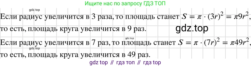 ГДЗ Алгебра, 7 класс Учебник, авторы: Макарычев Юрий Николаевич, Миндюк Нора Григорьевна, Нешков Константин Иванович, Суворова Светлана Борисовна, издательство Просвещение, Москва, 2019 - 2022, белого цвета, страница 123, номер 539, Решение 3