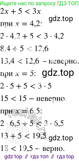 ГДЗ Алгебра, 7 класс Учебник, авторы: Макарычев Юрий Николаевич, Миндюк Нора Григорьевна, Нешков Константин Иванович, Суворова Светлана Борисовна, издательство Просвещение, Москва, 2019 - 2022, белого цвета, страница 14, номер 54, Решение 3