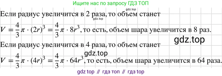 ГДЗ Алгебра, 7 класс Учебник, авторы: Макарычев Юрий Николаевич, Миндюк Нора Григорьевна, Нешков Константин Иванович, Суворова Светлана Борисовна, издательство Просвещение, Москва, 2019 - 2022, белого цвета, страница 123, номер 540, Решение 3
