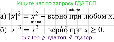 ГДЗ Алгебра, 7 класс Учебник, авторы: Макарычев Юрий Николаевич, Миндюк Нора Григорьевна, Нешков Константин Иванович, Суворова Светлана Борисовна, издательство Просвещение, Москва, 2019 - 2022, белого цвета, страница 123, номер 541, Решение 3