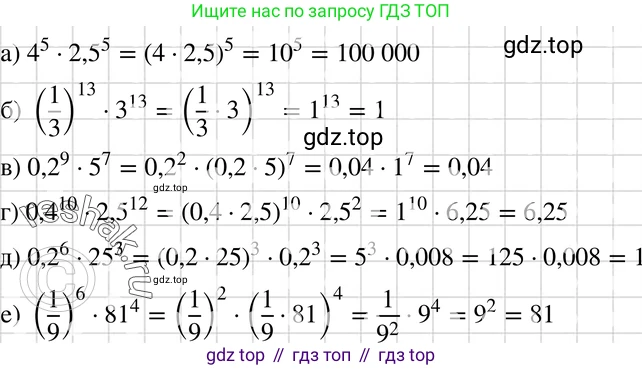 ГДЗ Алгебра, 7 класс Учебник, авторы: Макарычев Юрий Николаевич, Миндюк Нора Григорьевна, Нешков Константин Иванович, Суворова Светлана Борисовна, издательство Просвещение, Москва, 2019 - 2022, белого цвета, страница 123, номер 542, Решение 3
