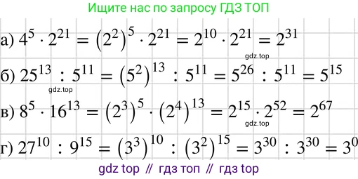 ГДЗ Алгебра, 7 класс Учебник, авторы: Макарычев Юрий Николаевич, Миндюк Нора Григорьевна, Нешков Константин Иванович, Суворова Светлана Борисовна, издательство Просвещение, Москва, 2019 - 2022, белого цвета, страница 124, номер 547, Решение 3