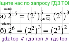 ГДЗ Алгебра, 7 класс Учебник, авторы: Макарычев Юрий Николаевич, Миндюк Нора Григорьевна, Нешков Константин Иванович, Суворова Светлана Борисовна, издательство Просвещение, Москва, 2019 - 2022, белого цвета, страница 124, номер 549, Решение 3