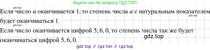 ГДЗ Алгебра, 7 класс Учебник, авторы: Макарычев Юрий Николаевич, Миндюк Нора Григорьевна, Нешков Константин Иванович, Суворова Светлана Борисовна, издательство Просвещение, Москва, 2019 - 2022, белого цвета, страница 124, номер 551, Решение 3