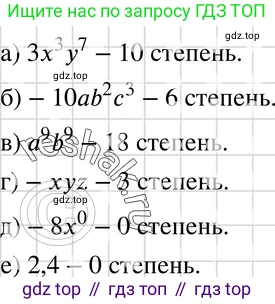 ГДЗ Алгебра, 7 класс Учебник, авторы: Макарычев Юрий Николаевич, Миндюк Нора Григорьевна, Нешков Константин Иванович, Суворова Светлана Борисовна, издательство Просвещение, Москва, 2019 - 2022, белого цвета, страница 124, номер 553, Решение 3