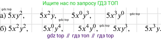 ГДЗ Алгебра, 7 класс Учебник, авторы: Макарычев Юрий Николаевич, Миндюк Нора Григорьевна, Нешков Константин Иванович, Суворова Светлана Борисовна, издательство Просвещение, Москва, 2019 - 2022, белого цвета, страница 124, номер 555, Решение 3