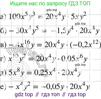 ГДЗ Алгебра, 7 класс Учебник, авторы: Макарычев Юрий Николаевич, Миндюк Нора Григорьевна, Нешков Константин Иванович, Суворова Светлана Борисовна, издательство Просвещение, Москва, 2019 - 2022, белого цвета, страница 125, номер 556, Решение 3