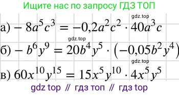 ГДЗ Алгебра, 7 класс Учебник, авторы: Макарычев Юрий Николаевич, Миндюк Нора Григорьевна, Нешков Константин Иванович, Суворова Светлана Борисовна, издательство Просвещение, Москва, 2019 - 2022, белого цвета, страница 125, номер 557, Решение 3