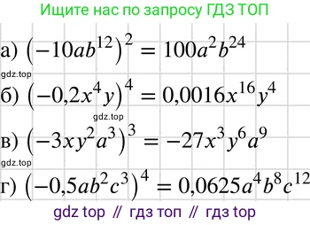 ГДЗ Алгебра, 7 класс Учебник, авторы: Макарычев Юрий Николаевич, Миндюк Нора Григорьевна, Нешков Константин Иванович, Суворова Светлана Борисовна, издательство Просвещение, Москва, 2019 - 2022, белого цвета, страница 125, номер 558, Решение 3
