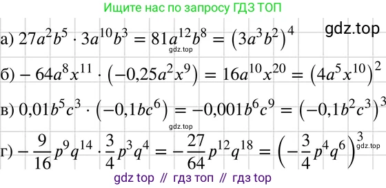 ГДЗ Алгебра, 7 класс Учебник, авторы: Макарычев Юрий Николаевич, Миндюк Нора Григорьевна, Нешков Константин Иванович, Суворова Светлана Борисовна, издательство Просвещение, Москва, 2019 - 2022, белого цвета, страница 125, номер 559, Решение 3