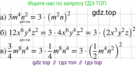 ГДЗ Алгебра, 7 класс Учебник, авторы: Макарычев Юрий Николаевич, Миндюк Нора Григорьевна, Нешков Константин Иванович, Суворова Светлана Борисовна, издательство Просвещение, Москва, 2019 - 2022, белого цвета, страница 125, номер 561, Решение 3