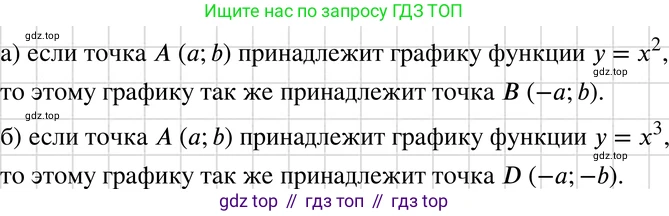 ГДЗ Алгебра, 7 класс Учебник, авторы: Макарычев Юрий Николаевич, Миндюк Нора Григорьевна, Нешков Константин Иванович, Суворова Светлана Борисовна, издательство Просвещение, Москва, 2019 - 2022, белого цвета, страница 126, номер 564, Решение 3