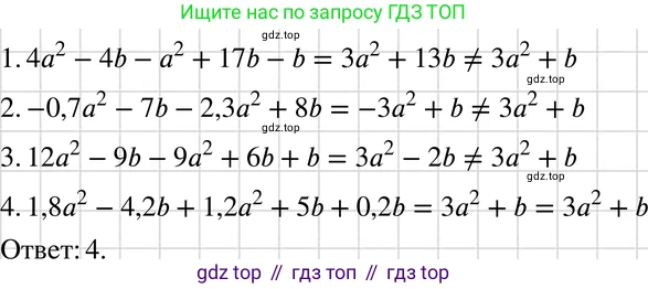 ГДЗ Алгебра, 7 класс Учебник, авторы: Макарычев Юрий Николаевич, Миндюк Нора Григорьевна, Нешков Константин Иванович, Суворова Светлана Борисовна, издательство Просвещение, Москва, 2019 - 2022, белого цвета, страница 129, номер 569, Решение 3