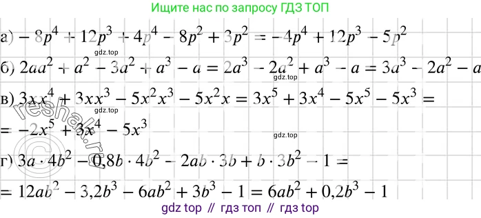 ГДЗ Алгебра, 7 класс Учебник, авторы: Макарычев Юрий Николаевич, Миндюк Нора Григорьевна, Нешков Константин Иванович, Суворова Светлана Борисовна, издательство Просвещение, Москва, 2019 - 2022, белого цвета, страница 129, номер 570, Решение 3