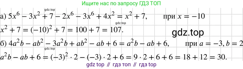 ГДЗ Алгебра, 7 класс Учебник, авторы: Макарычев Юрий Николаевич, Миндюк Нора Григорьевна, Нешков Константин Иванович, Суворова Светлана Борисовна, издательство Просвещение, Москва, 2019 - 2022, белого цвета, страница 129, номер 572, Решение 3