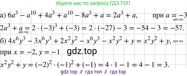ГДЗ Алгебра, 7 класс Учебник, авторы: Макарычев Юрий Николаевич, Миндюк Нора Григорьевна, Нешков Константин Иванович, Суворова Светлана Борисовна, издательство Просвещение, Москва, 2019 - 2022, белого цвета, страница 129, номер 573, Решение 3