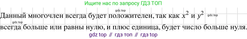 ГДЗ Алгебра, 7 класс Учебник, авторы: Макарычев Юрий Николаевич, Миндюк Нора Григорьевна, Нешков Константин Иванович, Суворова Светлана Борисовна, издательство Просвещение, Москва, 2019 - 2022, белого цвета, страница 129, номер 575, Решение 3
