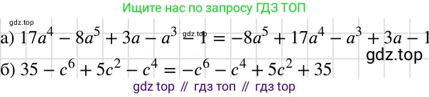 ГДЗ Алгебра, 7 класс Учебник, авторы: Макарычев Юрий Николаевич, Миндюк Нора Григорьевна, Нешков Константин Иванович, Суворова Светлана Борисовна, издательство Просвещение, Москва, 2019 - 2022, белого цвета, страница 129, номер 577, Решение 3