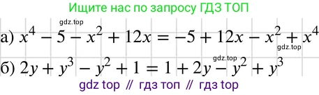 ГДЗ Алгебра, 7 класс Учебник, авторы: Макарычев Юрий Николаевич, Миндюк Нора Григорьевна, Нешков Константин Иванович, Суворова Светлана Борисовна, издательство Просвещение, Москва, 2019 - 2022, белого цвета, страница 129, номер 578, Решение 3