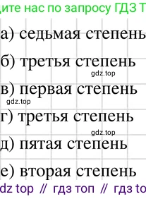 ГДЗ Алгебра, 7 класс Учебник, авторы: Макарычев Юрий Николаевич, Миндюк Нора Григорьевна, Нешков Константин Иванович, Суворова Светлана Борисовна, издательство Просвещение, Москва, 2019 - 2022, белого цвета, страница 129, номер 579, Решение 3