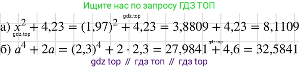 ГДЗ Алгебра, 7 класс Учебник, авторы: Макарычев Юрий Николаевич, Миндюк Нора Григорьевна, Нешков Константин Иванович, Суворова Светлана Борисовна, издательство Просвещение, Москва, 2019 - 2022, белого цвета, страница 129, номер 580, Решение 3