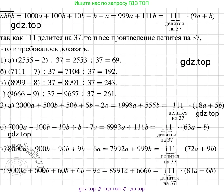 ГДЗ Алгебра, 7 класс Учебник, авторы: Макарычев Юрий Николаевич, Миндюк Нора Григорьевна, Нешков Константин Иванович, Суворова Светлана Борисовна, издательство Просвещение, Москва, 2019 - 2022, белого цвета, страница 130, номер 581, Решение 3