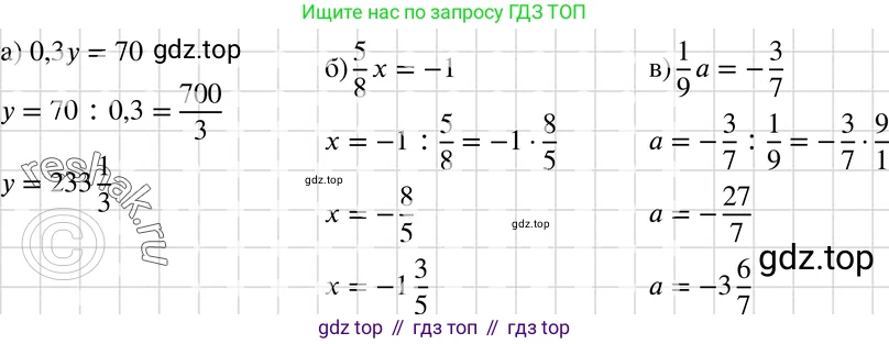 ГДЗ Алгебра, 7 класс Учебник, авторы: Макарычев Юрий Николаевич, Миндюк Нора Григорьевна, Нешков Константин Иванович, Суворова Светлана Борисовна, издательство Просвещение, Москва, 2019 - 2022, белого цвета, страница 130, номер 582, Решение 3