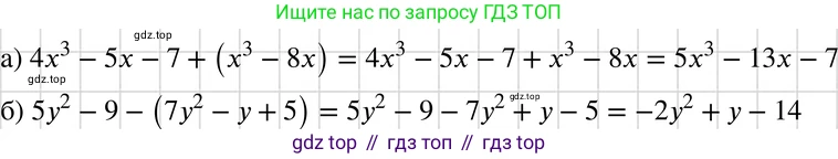ГДЗ Алгебра, 7 класс Учебник, авторы: Макарычев Юрий Николаевич, Миндюк Нора Григорьевна, Нешков Константин Иванович, Суворова Светлана Борисовна, издательство Просвещение, Москва, 2019 - 2022, белого цвета, страница 131, номер 585, Решение 3