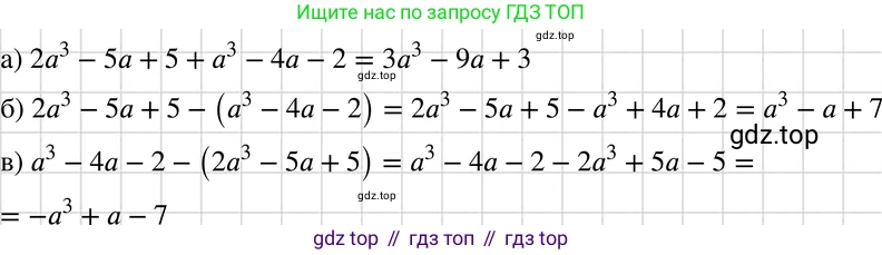 ГДЗ Алгебра, 7 класс Учебник, авторы: Макарычев Юрий Николаевич, Миндюк Нора Григорьевна, Нешков Константин Иванович, Суворова Светлана Борисовна, издательство Просвещение, Москва, 2019 - 2022, белого цвета, страница 131, номер 586, Решение 3