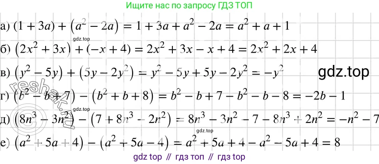 ГДЗ Алгебра, 7 класс Учебник, авторы: Макарычев Юрий Николаевич, Миндюк Нора Григорьевна, Нешков Константин Иванович, Суворова Светлана Борисовна, издательство Просвещение, Москва, 2019 - 2022, белого цвета, страница 131, номер 587, Решение 3