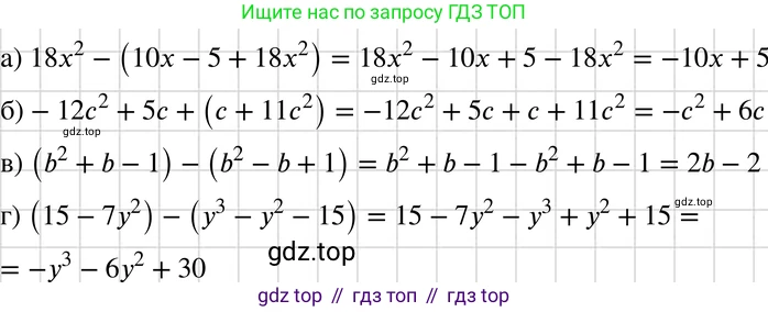 ГДЗ Алгебра, 7 класс Учебник, авторы: Макарычев Юрий Николаевич, Миндюк Нора Григорьевна, Нешков Константин Иванович, Суворова Светлана Борисовна, издательство Просвещение, Москва, 2019 - 2022, белого цвета, страница 131, номер 589, Решение 3