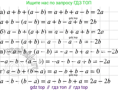ГДЗ Алгебра, 7 класс Учебник, авторы: Макарычев Юрий Николаевич, Миндюк Нора Григорьевна, Нешков Константин Иванович, Суворова Светлана Борисовна, издательство Просвещение, Москва, 2019 - 2022, белого цвета, страница 131, номер 590, Решение 3