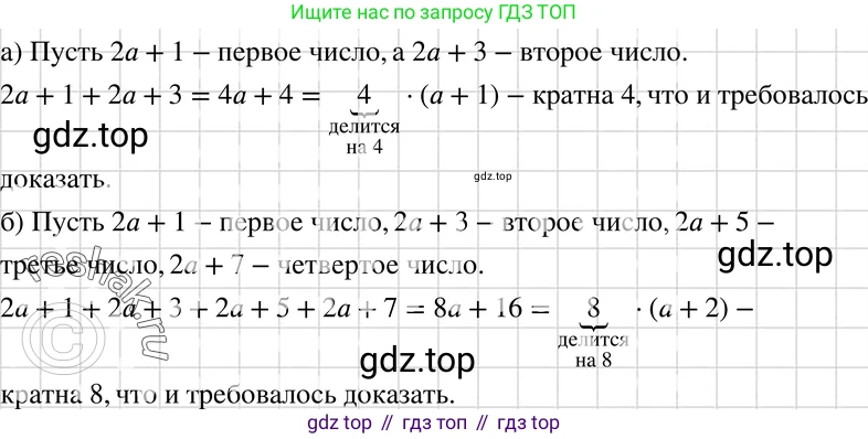 ГДЗ Алгебра, 7 класс Учебник, авторы: Макарычев Юрий Николаевич, Миндюк Нора Григорьевна, Нешков Константин Иванович, Суворова Светлана Борисовна, издательство Просвещение, Москва, 2019 - 2022, белого цвета, страница 131, номер 591, Решение 3