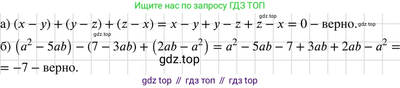 ГДЗ Алгебра, 7 класс Учебник, авторы: Макарычев Юрий Николаевич, Миндюк Нора Григорьевна, Нешков Константин Иванович, Суворова Светлана Борисовна, издательство Просвещение, Москва, 2019 - 2022, белого цвета, страница 131, номер 592, Решение 3