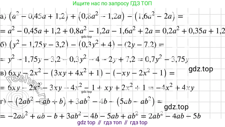 ГДЗ Алгебра, 7 класс Учебник, авторы: Макарычев Юрий Николаевич, Миндюк Нора Григорьевна, Нешков Константин Иванович, Суворова Светлана Борисовна, издательство Просвещение, Москва, 2019 - 2022, белого цвета, страница 132, номер 595, Решение 3