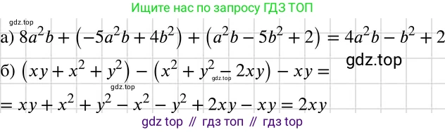 ГДЗ Алгебра, 7 класс Учебник, авторы: Макарычев Юрий Николаевич, Миндюк Нора Григорьевна, Нешков Константин Иванович, Суворова Светлана Борисовна, издательство Просвещение, Москва, 2019 - 2022, белого цвета, страница 132, номер 596, Решение 3