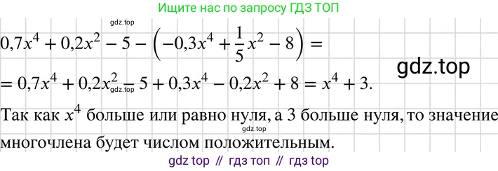 ГДЗ Алгебра, 7 класс Учебник, авторы: Макарычев Юрий Николаевич, Миндюк Нора Григорьевна, Нешков Константин Иванович, Суворова Светлана Борисовна, издательство Просвещение, Москва, 2019 - 2022, белого цвета, страница 132, номер 599, Решение 3