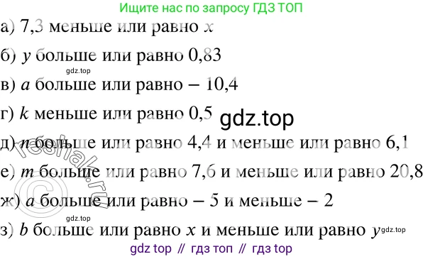 ГДЗ Алгебра, 7 класс Учебник, авторы: Макарычев Юрий Николаевич, Миндюк Нора Григорьевна, Нешков Константин Иванович, Суворова Светлана Борисовна, издательство Просвещение, Москва, 2019 - 2022, белого цвета, страница 15, номер 60, Решение 3