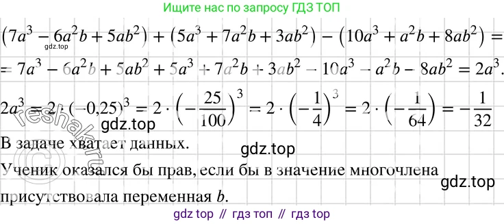 ГДЗ Алгебра, 7 класс Учебник, авторы: Макарычев Юрий Николаевич, Миндюк Нора Григорьевна, Нешков Константин Иванович, Суворова Светлана Борисовна, издательство Просвещение, Москва, 2019 - 2022, белого цвета, страница 132, номер 600, Решение 3