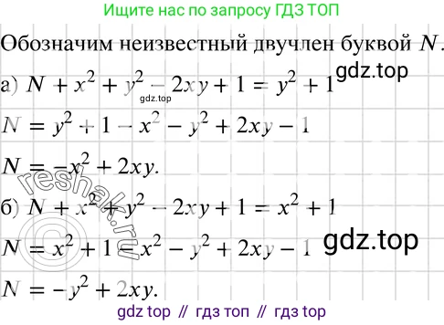 ГДЗ Алгебра, 7 класс Учебник, авторы: Макарычев Юрий Николаевич, Миндюк Нора Григорьевна, Нешков Константин Иванович, Суворова Светлана Борисовна, издательство Просвещение, Москва, 2019 - 2022, белого цвета, страница 132, номер 601, Решение 3