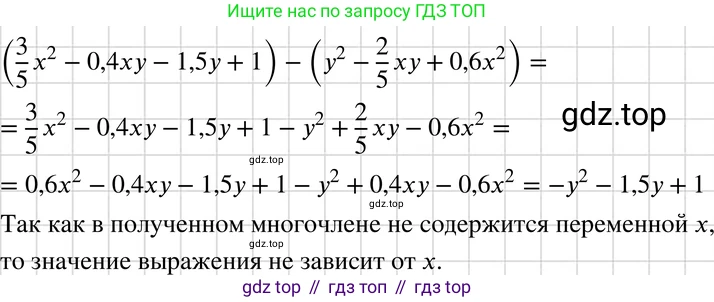 ГДЗ Алгебра, 7 класс Учебник, авторы: Макарычев Юрий Николаевич, Миндюк Нора Григорьевна, Нешков Константин Иванович, Суворова Светлана Борисовна, издательство Просвещение, Москва, 2019 - 2022, белого цвета, страница 133, номер 602, Решение 3