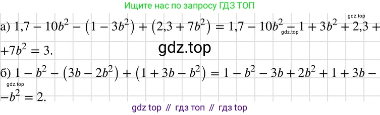 ГДЗ Алгебра, 7 класс Учебник, авторы: Макарычев Юрий Николаевич, Миндюк Нора Григорьевна, Нешков Константин Иванович, Суворова Светлана Борисовна, издательство Просвещение, Москва, 2019 - 2022, белого цвета, страница 133, номер 603, Решение 3