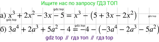 ГДЗ Алгебра, 7 класс Учебник, авторы: Макарычев Юрий Николаевич, Миндюк Нора Григорьевна, Нешков Константин Иванович, Суворова Светлана Борисовна, издательство Просвещение, Москва, 2019 - 2022, белого цвета, страница 133, номер 608, Решение 3