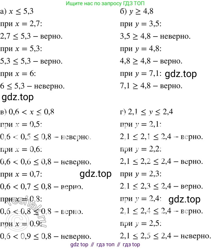 ГДЗ Алгебра, 7 класс Учебник, авторы: Макарычев Юрий Николаевич, Миндюк Нора Григорьевна, Нешков Константин Иванович, Суворова Светлана Борисовна, издательство Просвещение, Москва, 2019 - 2022, белого цвета, страница 15, номер 61, Решение 3