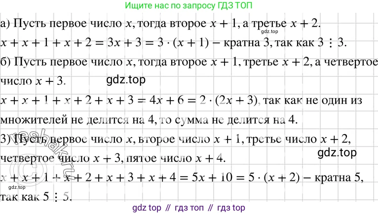 ГДЗ Алгебра, 7 класс Учебник, авторы: Макарычев Юрий Николаевич, Миндюк Нора Григорьевна, Нешков Константин Иванович, Суворова Светлана Борисовна, издательство Просвещение, Москва, 2019 - 2022, белого цвета, страница 133, номер 610, Решение 3
