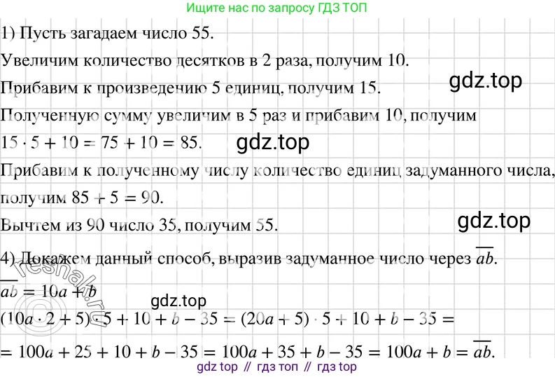 ГДЗ Алгебра, 7 класс Учебник, авторы: Макарычев Юрий Николаевич, Миндюк Нора Григорьевна, Нешков Константин Иванович, Суворова Светлана Борисовна, издательство Просвещение, Москва, 2019 - 2022, белого цвета, страница 134, номер 611, Решение 3