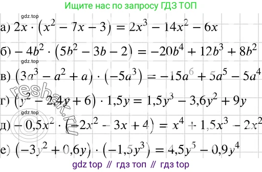 ГДЗ Алгебра, 7 класс Учебник, авторы: Макарычев Юрий Николаевич, Миндюк Нора Григорьевна, Нешков Константин Иванович, Суворова Светлана Борисовна, издательство Просвещение, Москва, 2019 - 2022, белого цвета, страница 136, номер 614, Решение 3