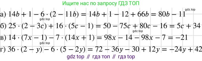 ГДЗ Алгебра, 7 класс Учебник, авторы: Макарычев Юрий Николаевич, Миндюк Нора Григорьевна, Нешков Константин Иванович, Суворова Светлана Борисовна, издательство Просвещение, Москва, 2019 - 2022, белого цвета, страница 136, номер 619, Решение 3