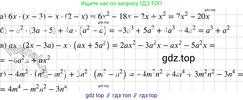 ГДЗ Алгебра, 7 класс Учебник, авторы: Макарычев Юрий Николаевич, Миндюк Нора Григорьевна, Нешков Константин Иванович, Суворова Светлана Борисовна, издательство Просвещение, Москва, 2019 - 2022, белого цвета, страница 137, номер 621, Решение 3