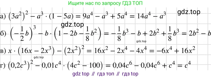 ГДЗ Алгебра, 7 класс Учебник, авторы: Макарычев Юрий Николаевич, Миндюк Нора Григорьевна, Нешков Константин Иванович, Суворова Светлана Борисовна, издательство Просвещение, Москва, 2019 - 2022, белого цвета, страница 137, номер 624, Решение 3